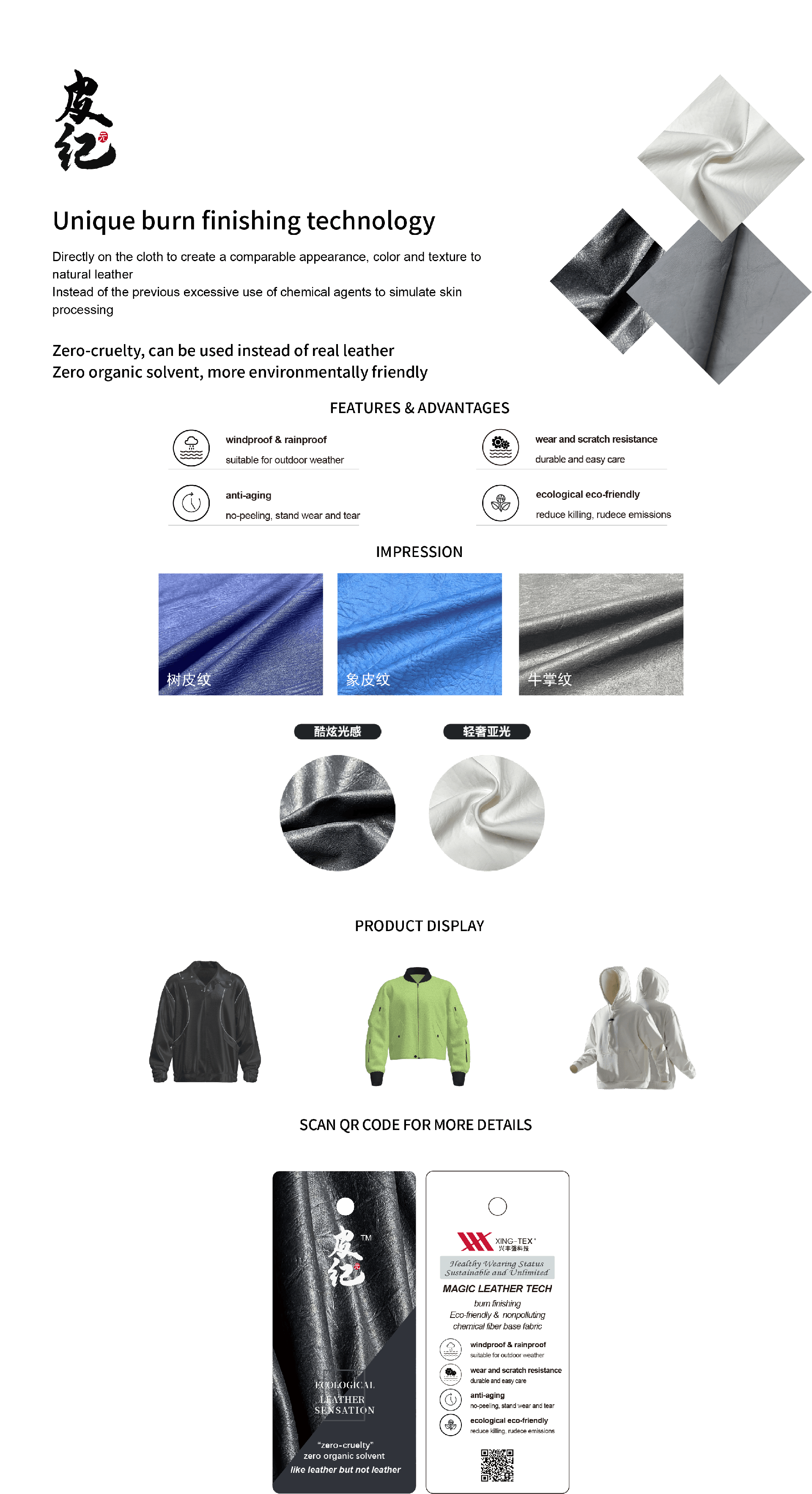 皮纪元en@4x-8.png